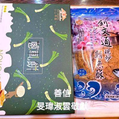 114年 - 善信執事物供合集