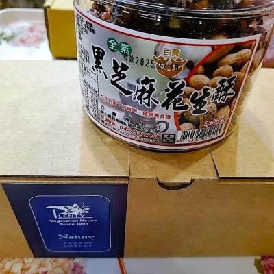 114年善信執事物供合集