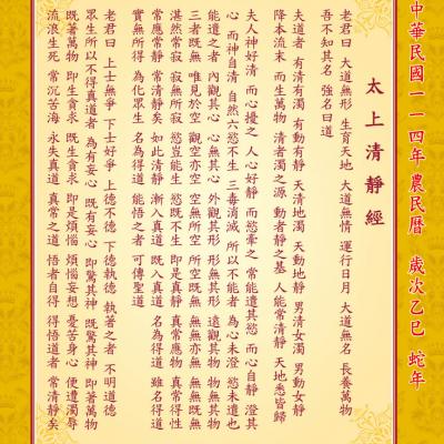 中華民國115年農民曆 歲次丙午 馬年