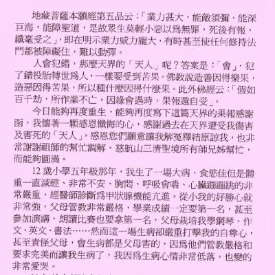 赤龍神討報1