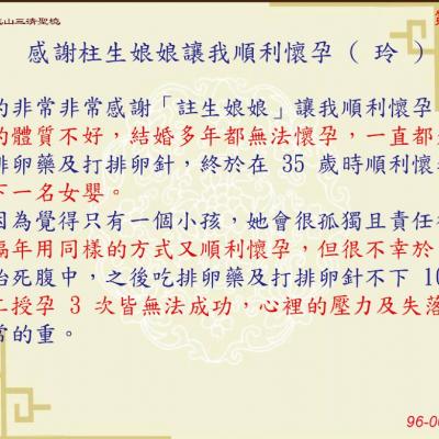 善信 玲 感謝函